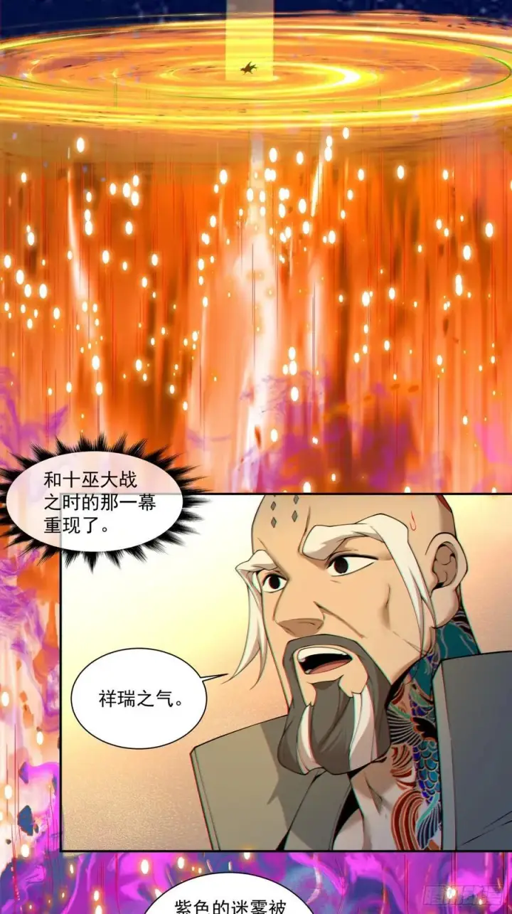 《我的徒弟都是大反派》第三百七十九回图27