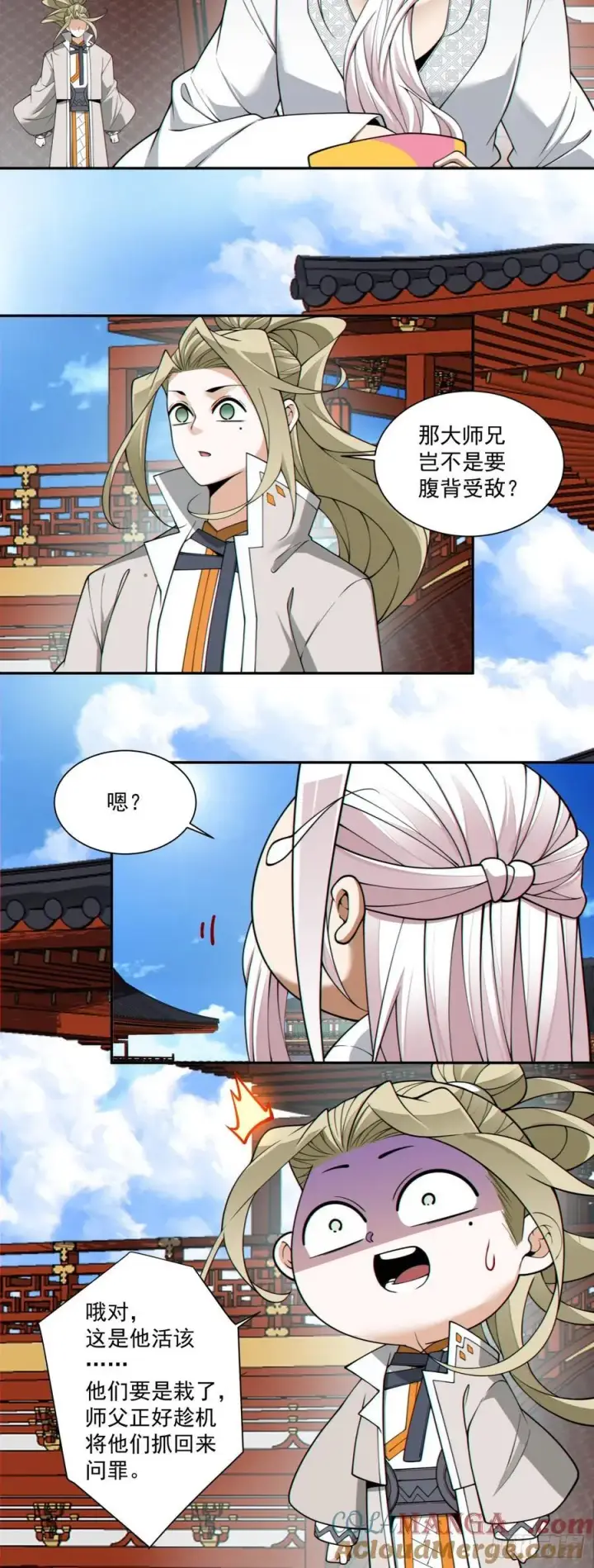 《我的徒弟都是大反派》第三百八十回图17