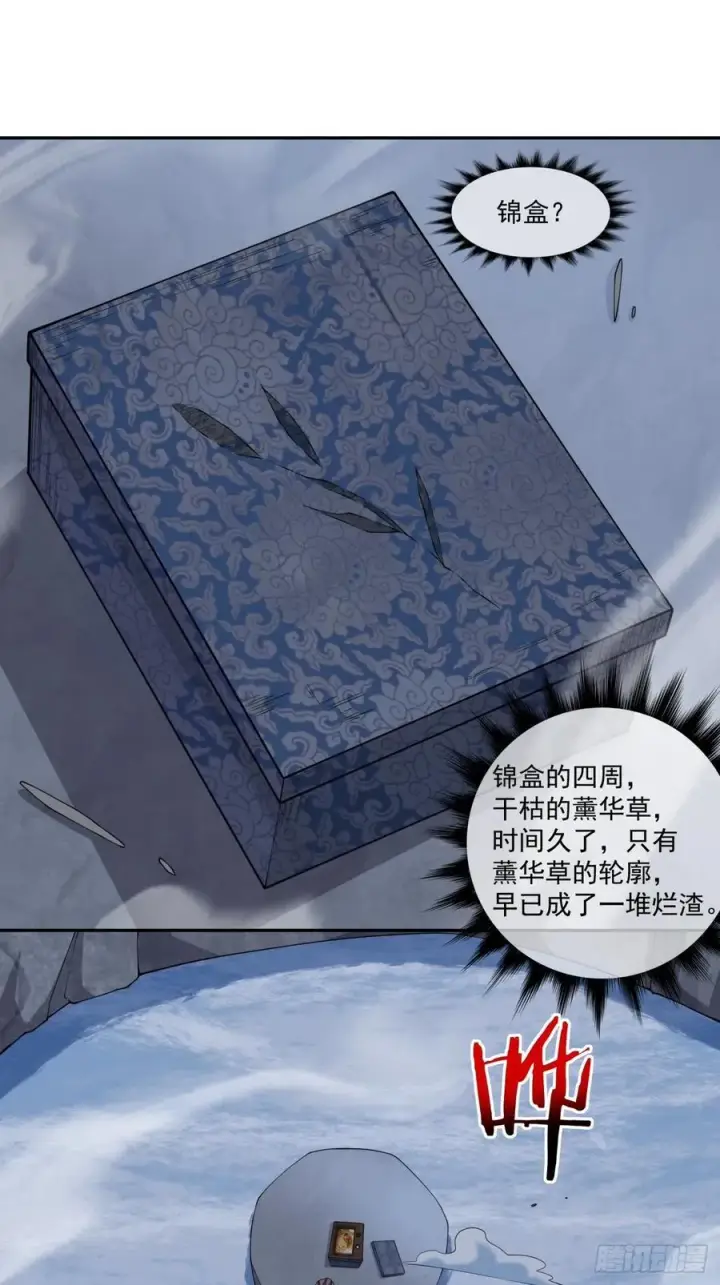 《我的徒弟都是大反派》第三百八十回图34