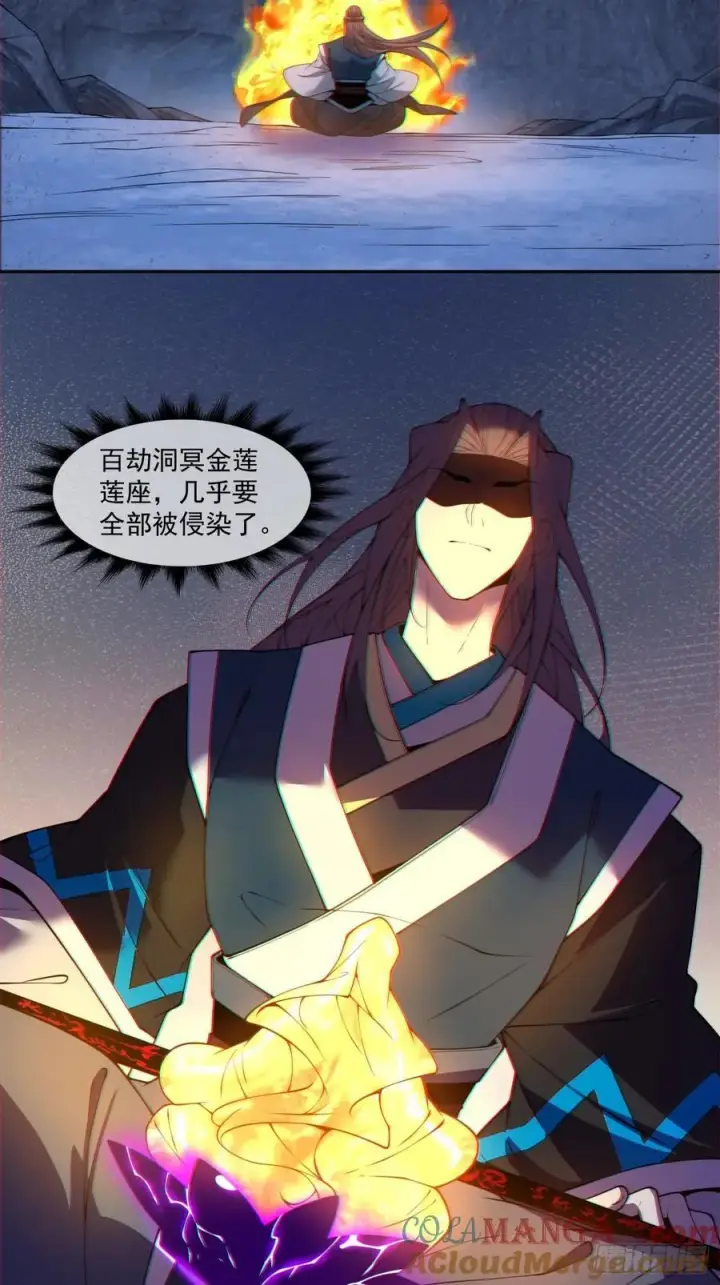 《我的徒弟都是大反派》第三百八十一回图11