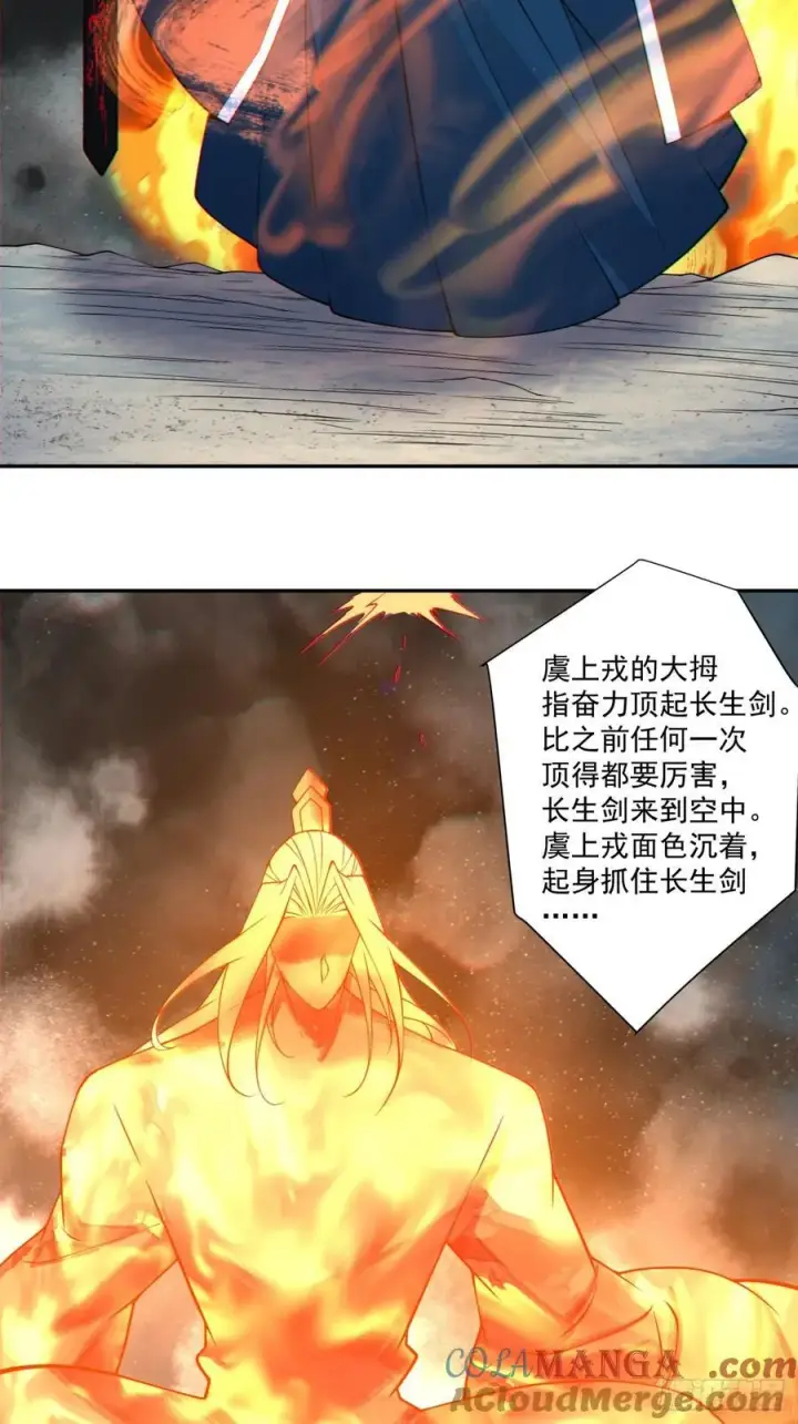 《我的徒弟都是大反派》第三百八十一回图19