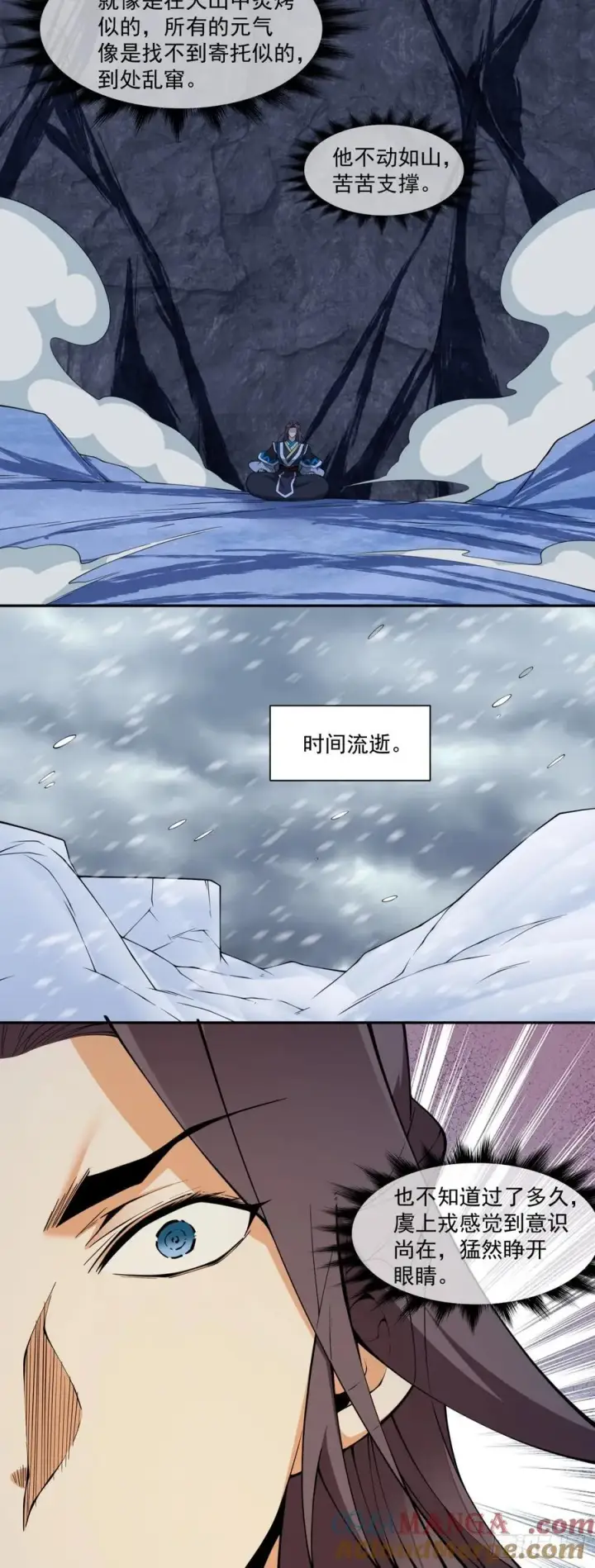 《我的徒弟都是大反派》第三百八十一回图25