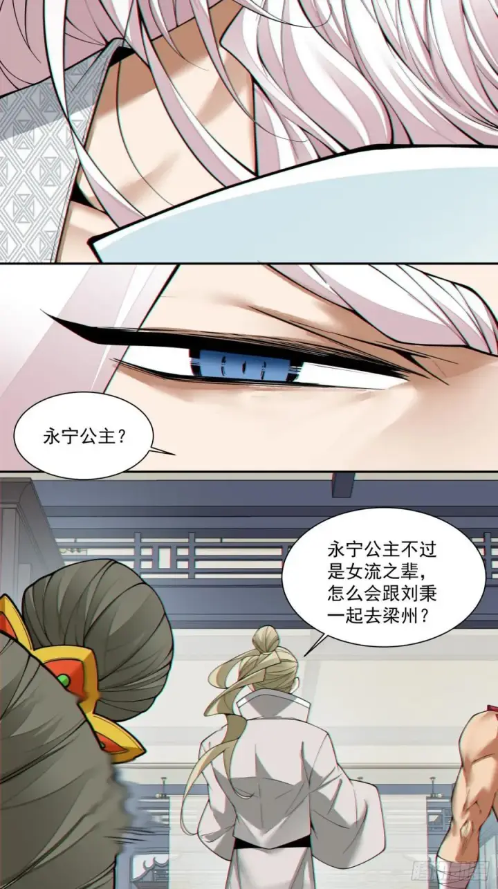 《我的徒弟都是大反派》第三百八十一回图40