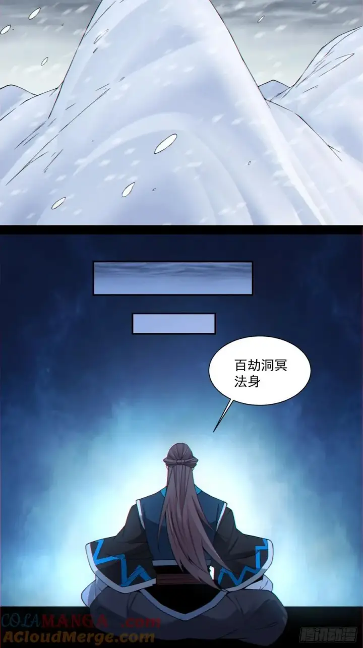 《我的徒弟都是大反派》第三百八十一回图7