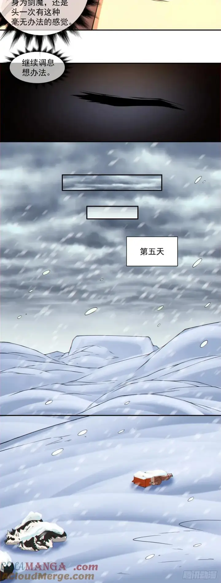 《我的徒弟都是大反派》第三百八十一回图9