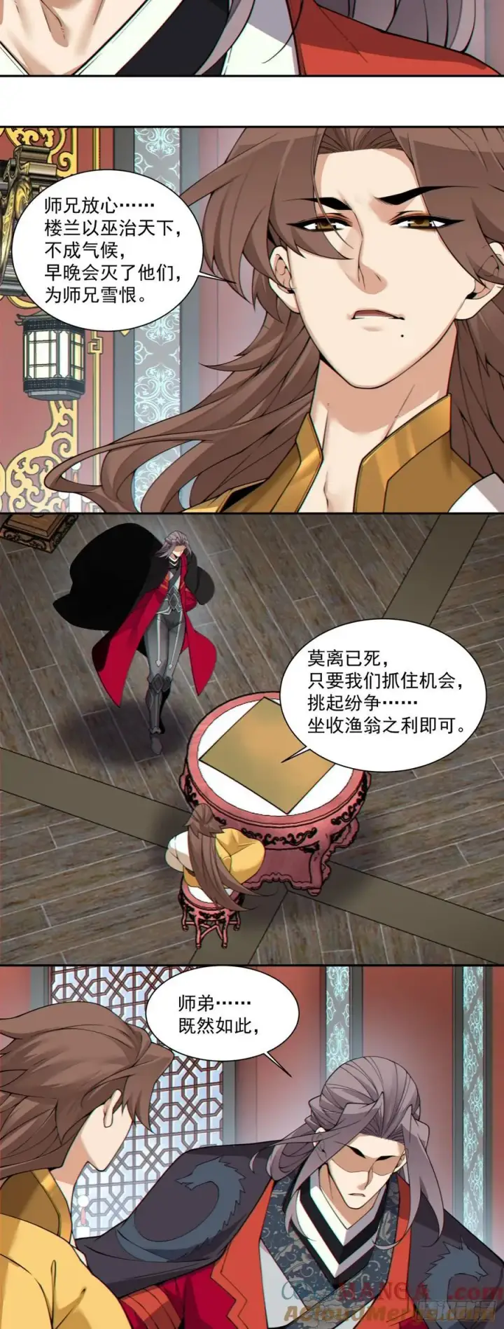 《我的徒弟都是大反派》第三百八十二回图25