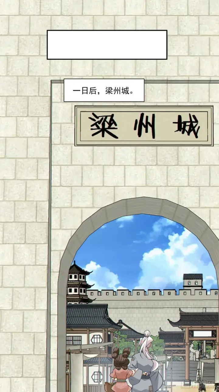 《我的徒弟都是大反派》第三百八十三回图20
