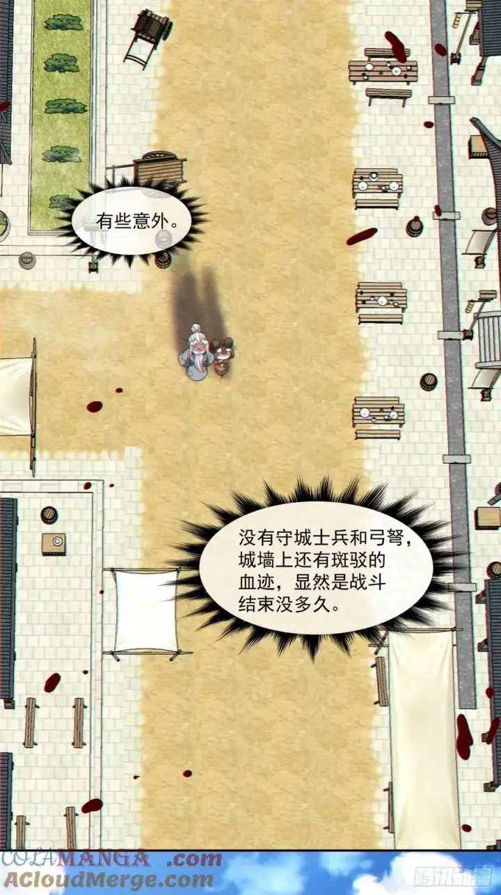 《我的徒弟都是大反派》第三百八十三回图22