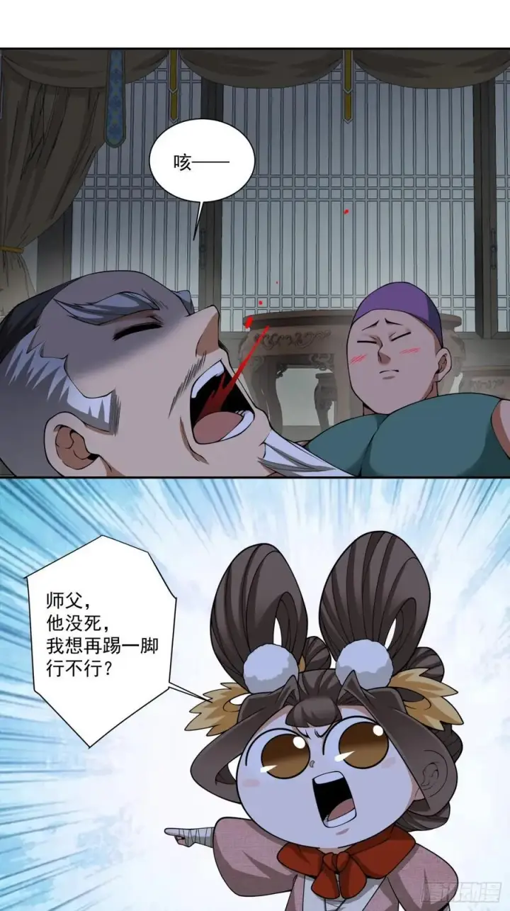 《我的徒弟都是大反派》第三百八十三回 2图38