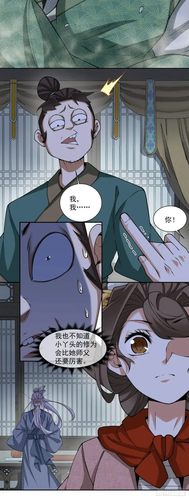 《我的徒弟都是大反派》第三百八十三回 2图41