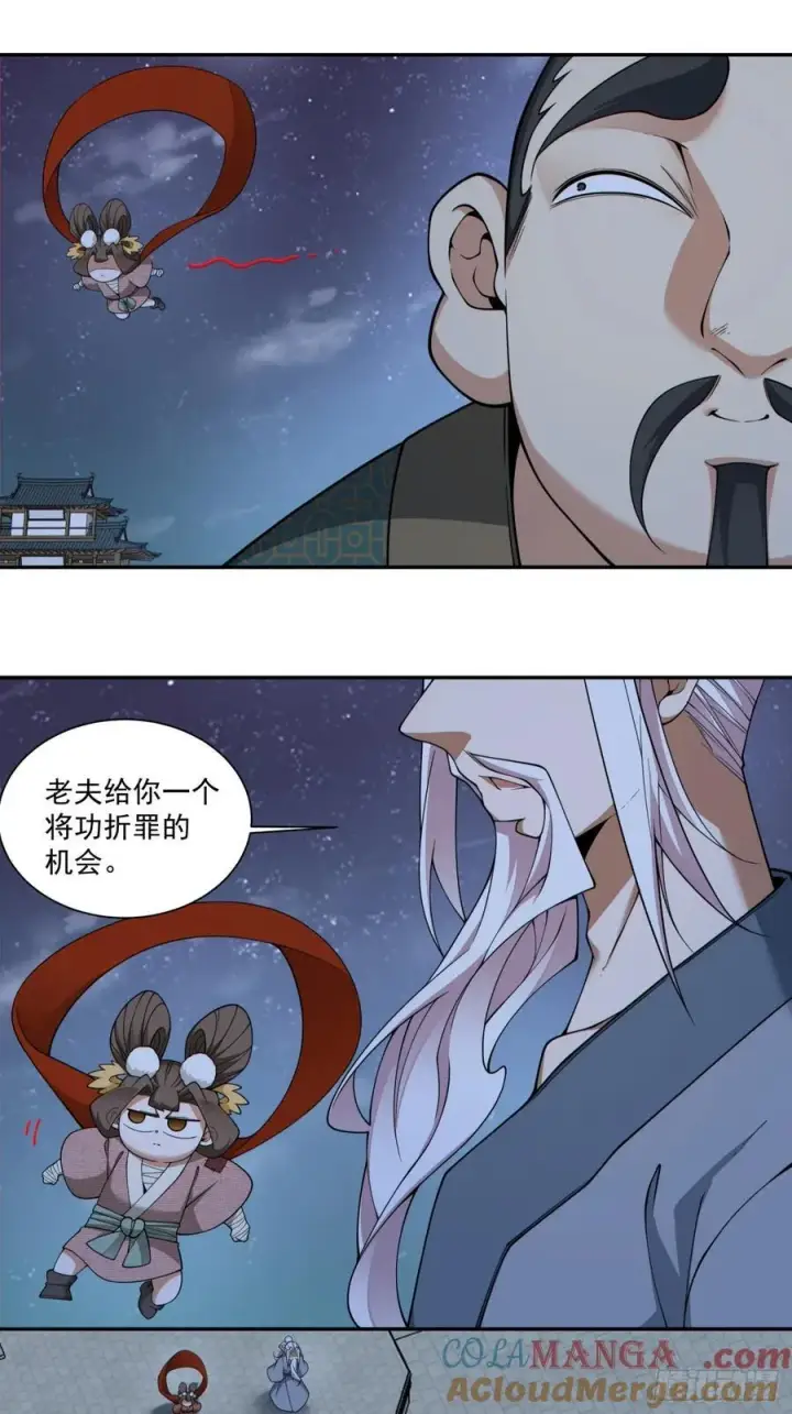 《我的徒弟都是大反派》第三百八十四回图34