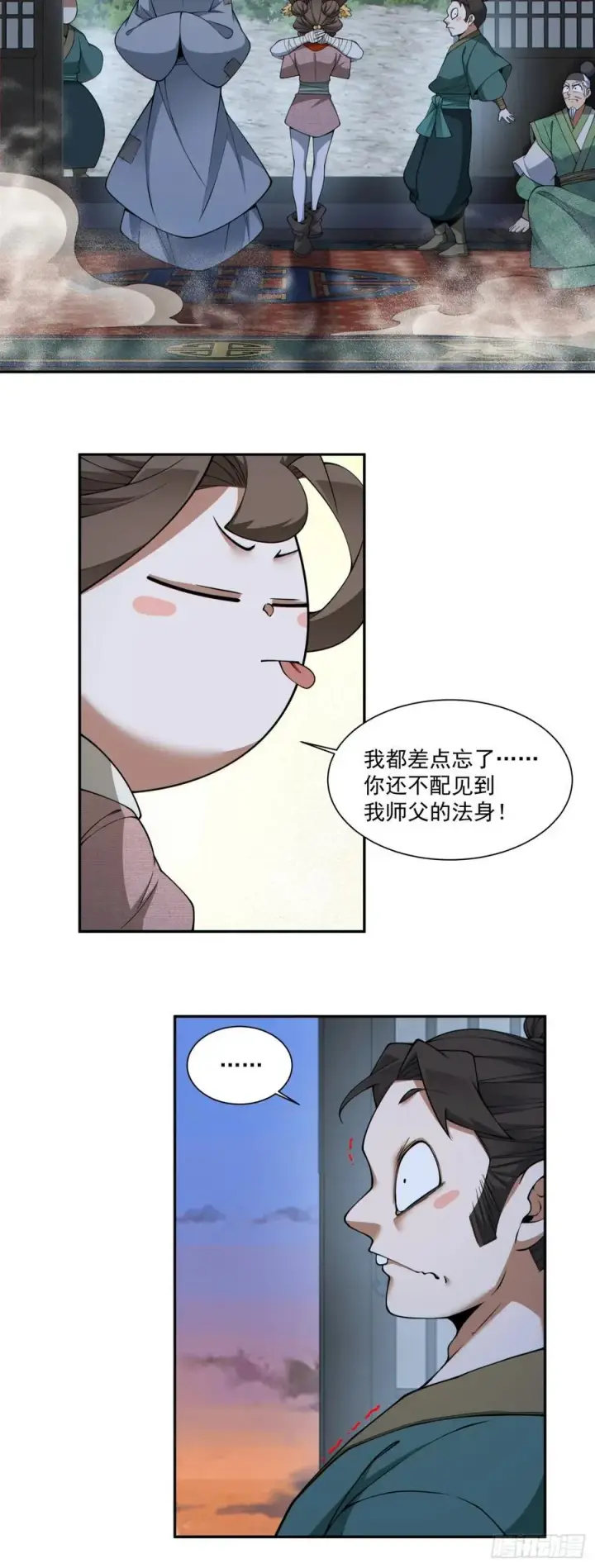 《我的徒弟都是大反派》第三百八十四回图5