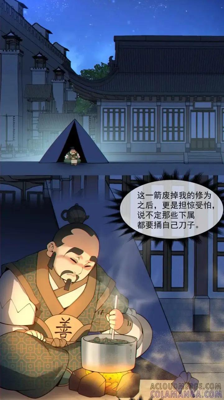 《我的徒弟都是大反派》第三百八十五回图40