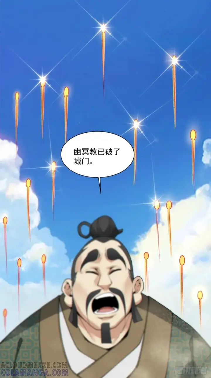 《我的徒弟都是大反派》第三百八十五回图46