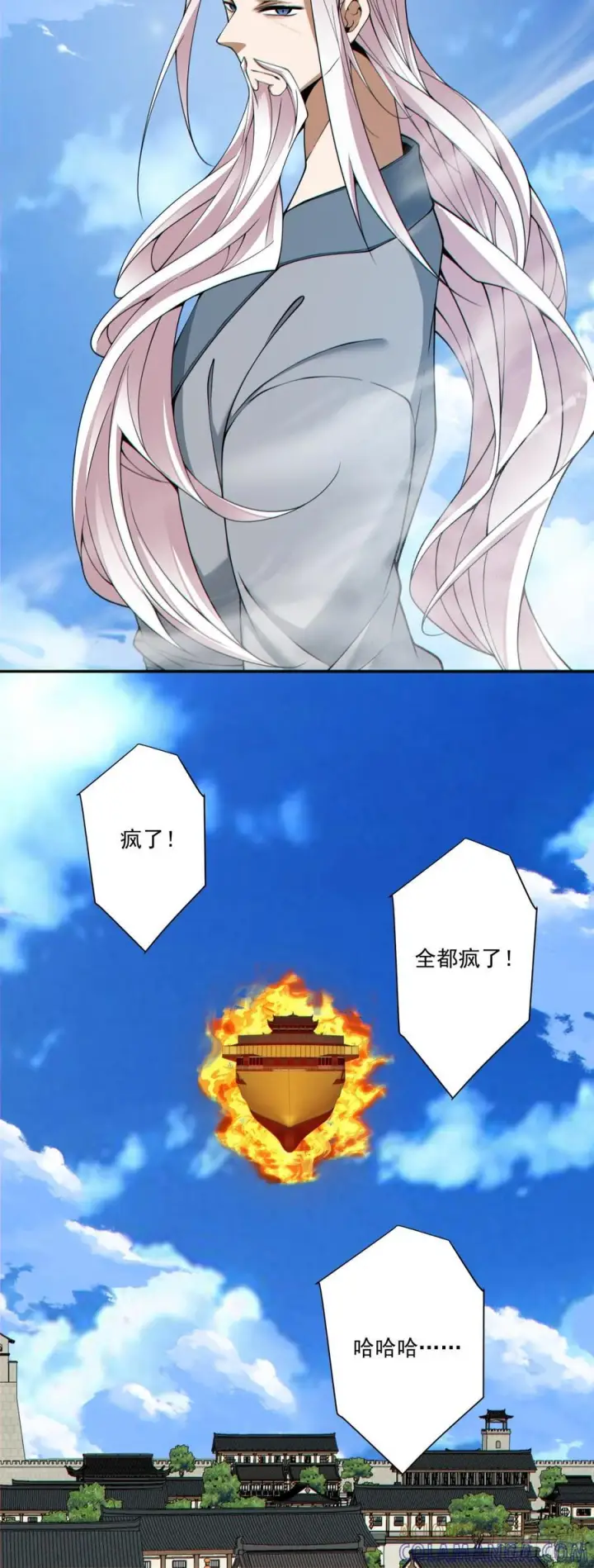 《我的徒弟都是大反派》第三百九十五回图25