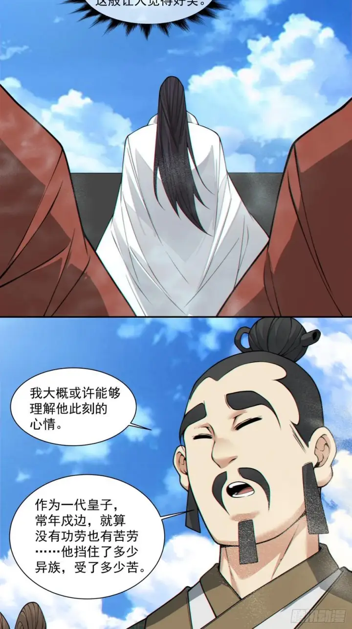 《我的徒弟都是大反派》第三百九十五回图27