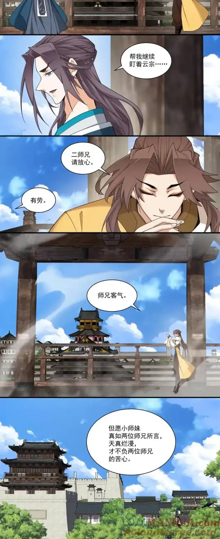 《我的徒弟都是大反派》第一百六十六回图5