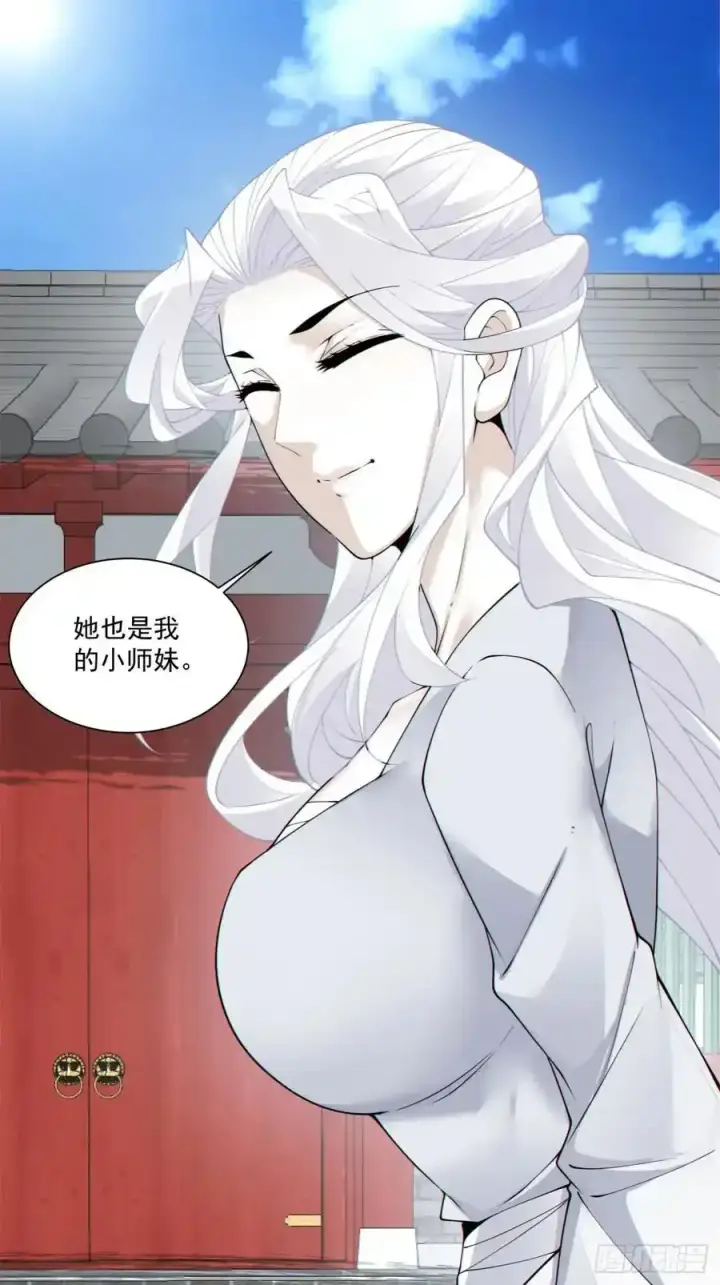 《我的徒弟都是大反派》第一百七十四回图22
