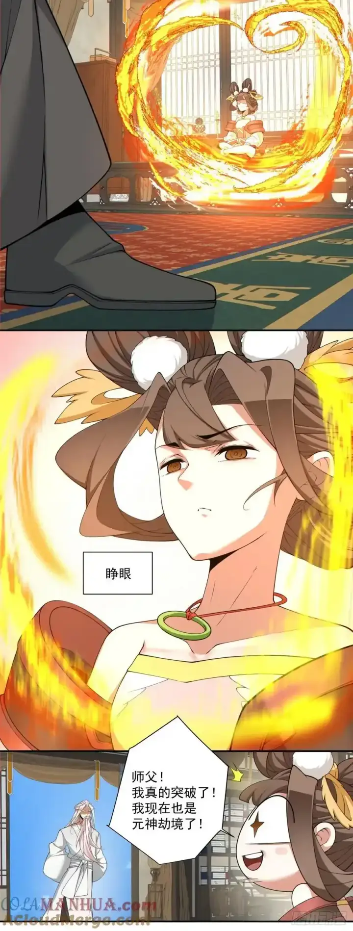 《我的徒弟都是大反派》第一百七十五回图5