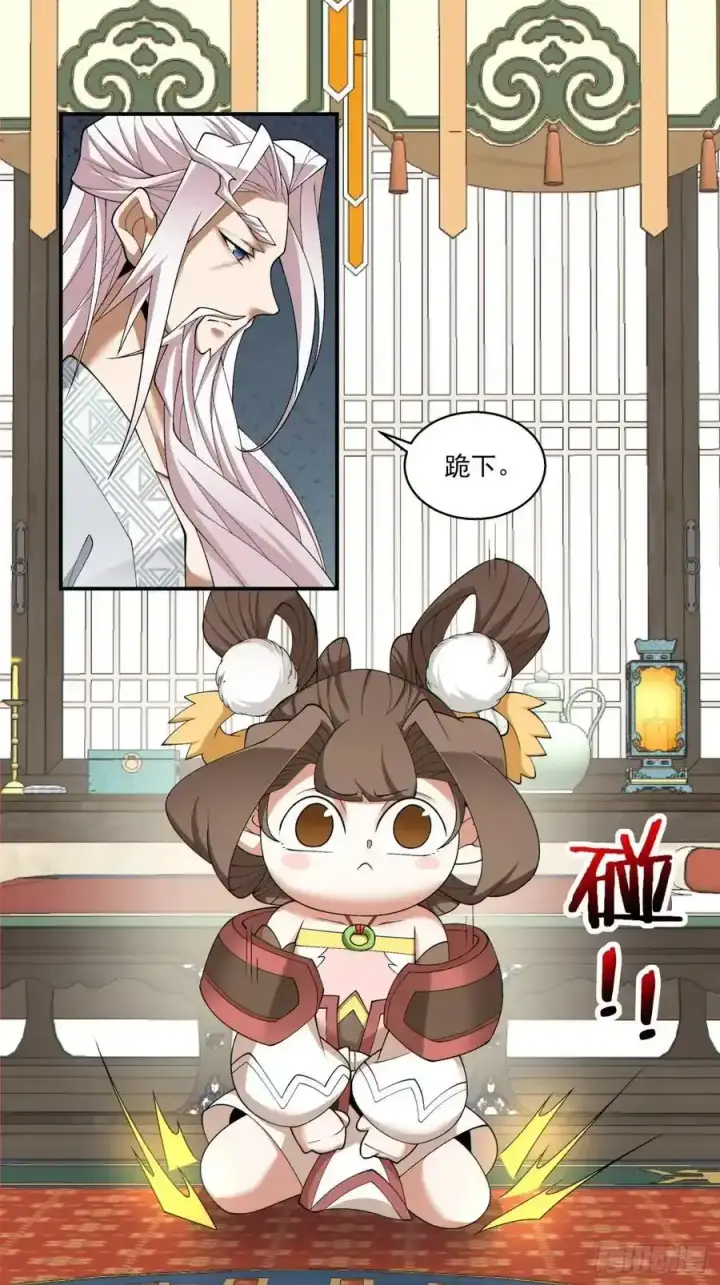 《我的徒弟都是大反派》第一百七十五回图6