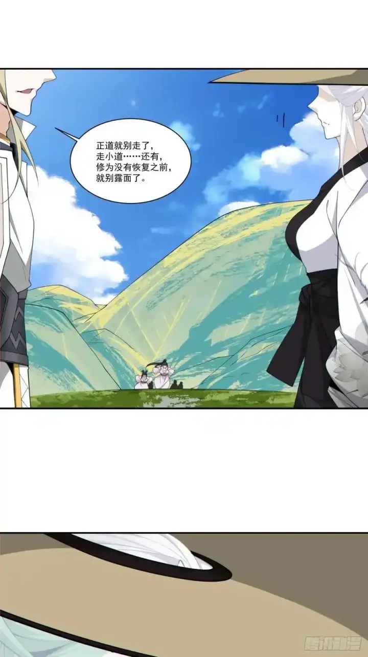 《我的徒弟都是大反派》第一百七十六回图18