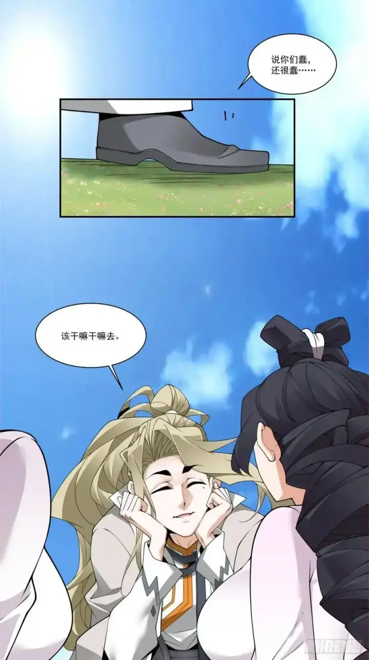 《我的徒弟都是大反派》第一百七十六回图22