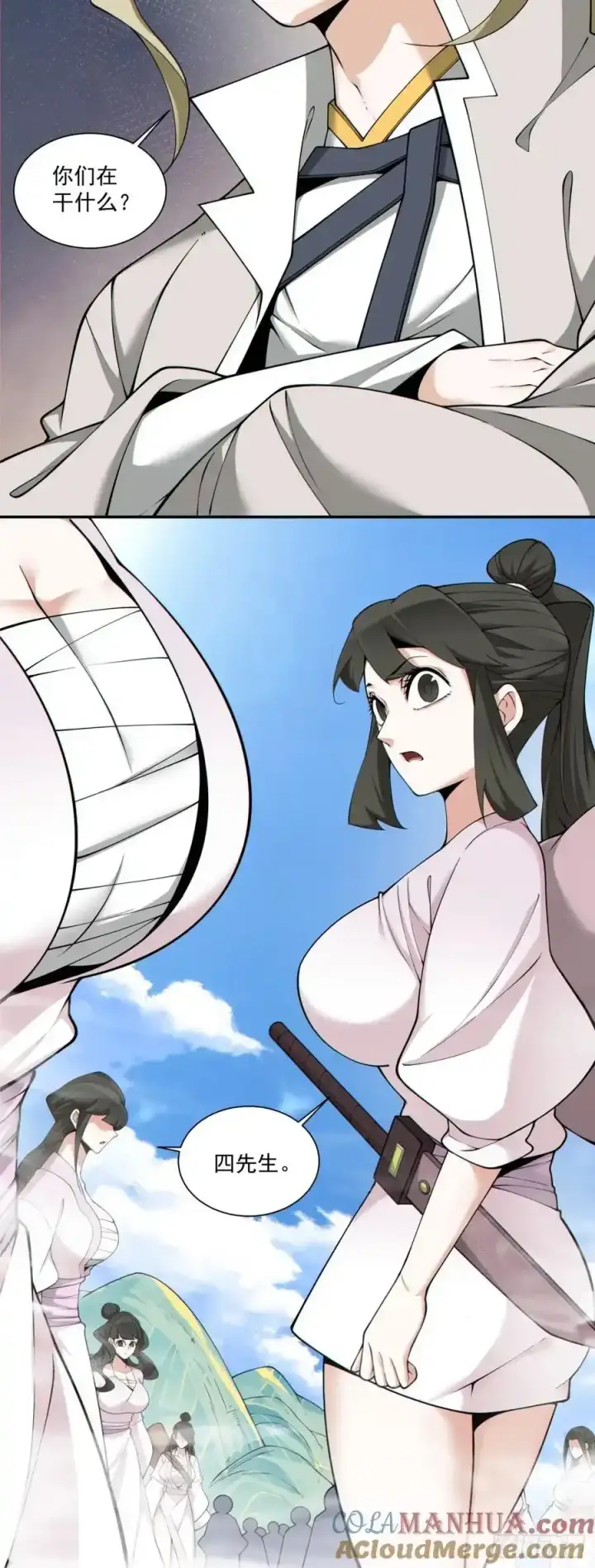 《我的徒弟都是大反派》第一百七十六回图9