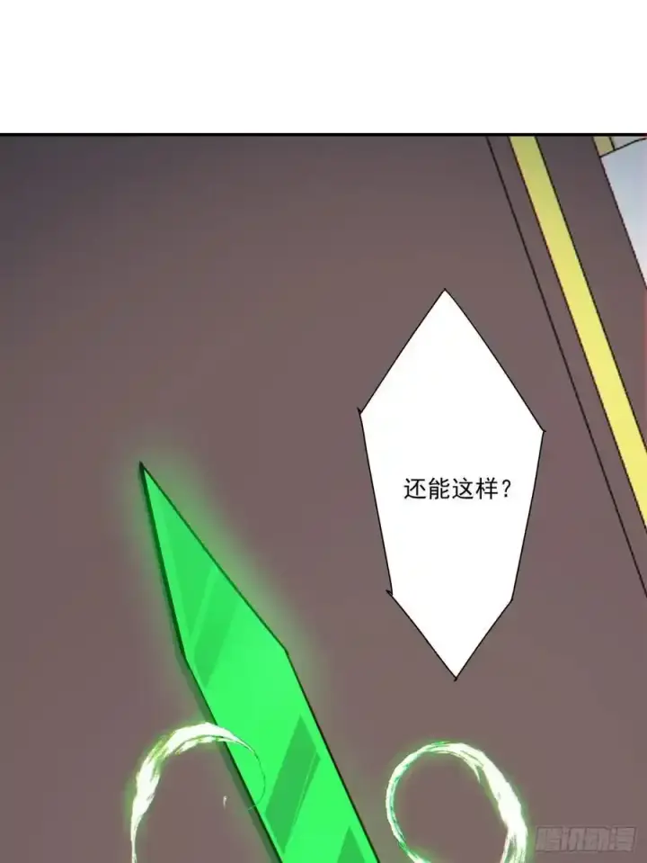 《我的徒弟都是大反派》第一百七十七回图30