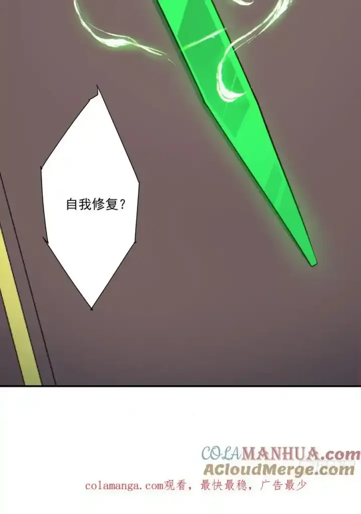 《我的徒弟都是大反派》第一百七十七回图31