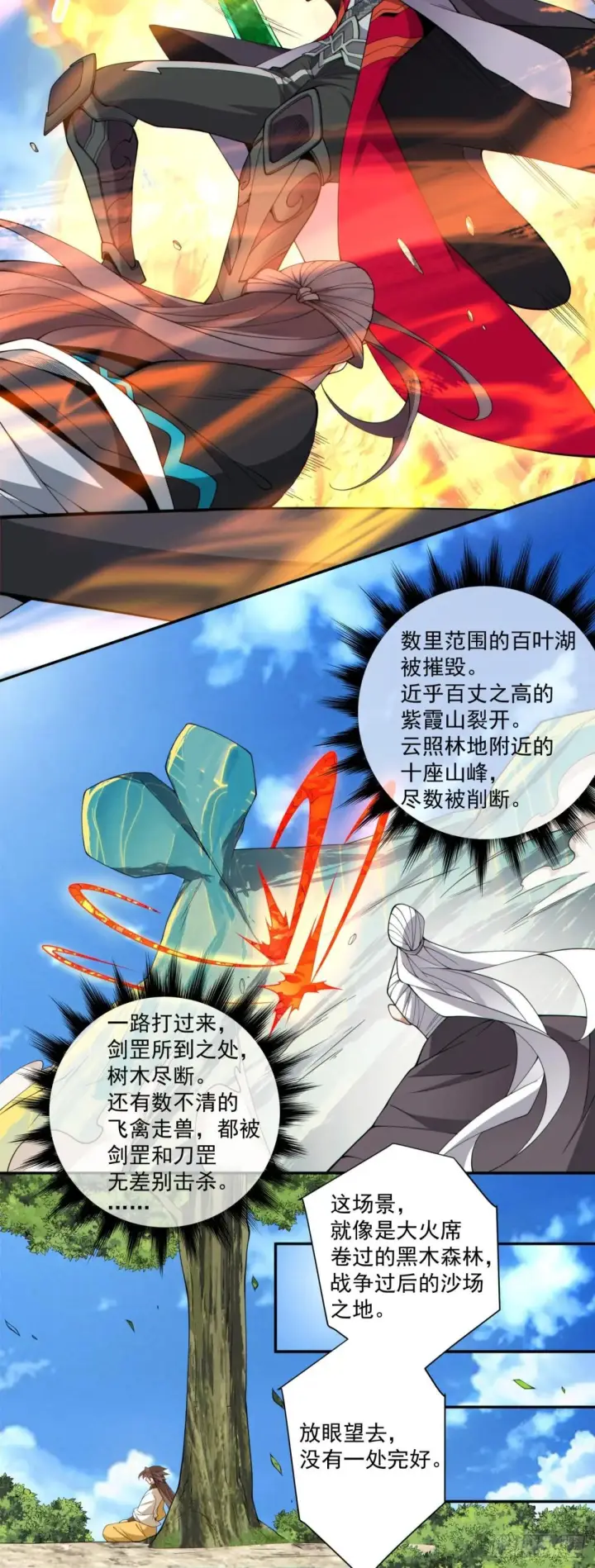 《我的徒弟都是大反派》第三百二十三回图5