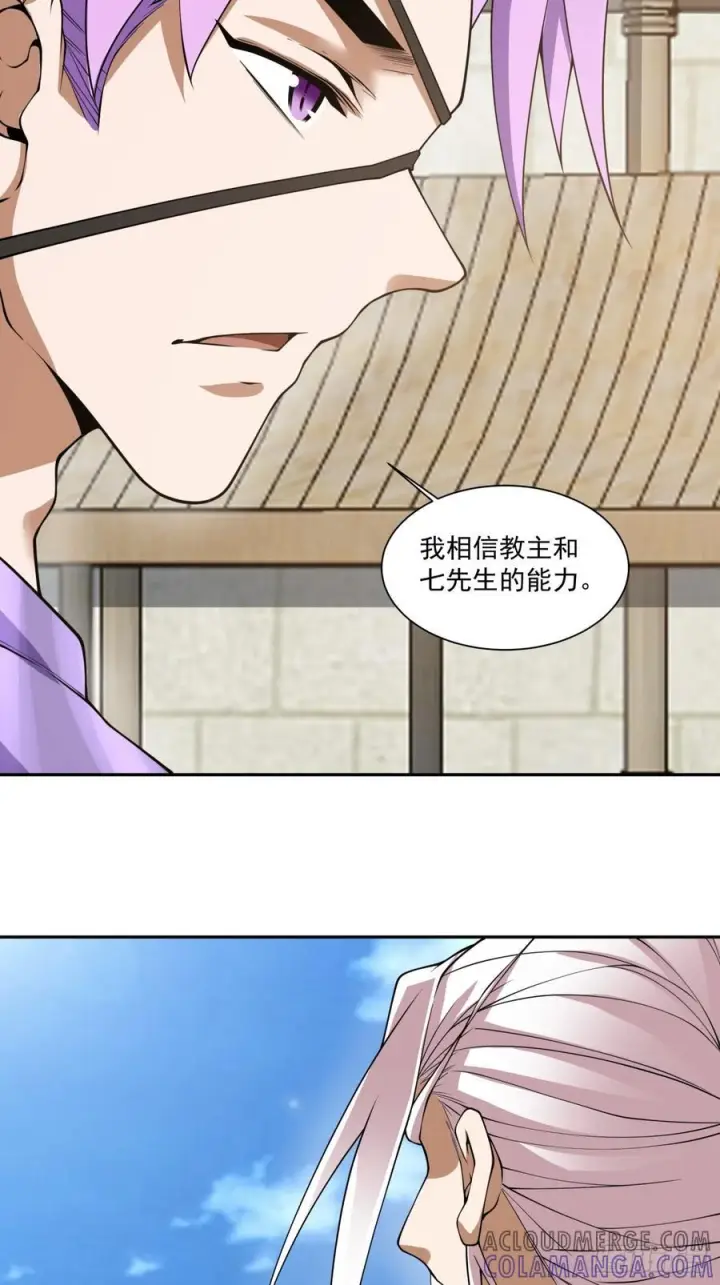 《我的徒弟都是大反派》第三百八十六回图19