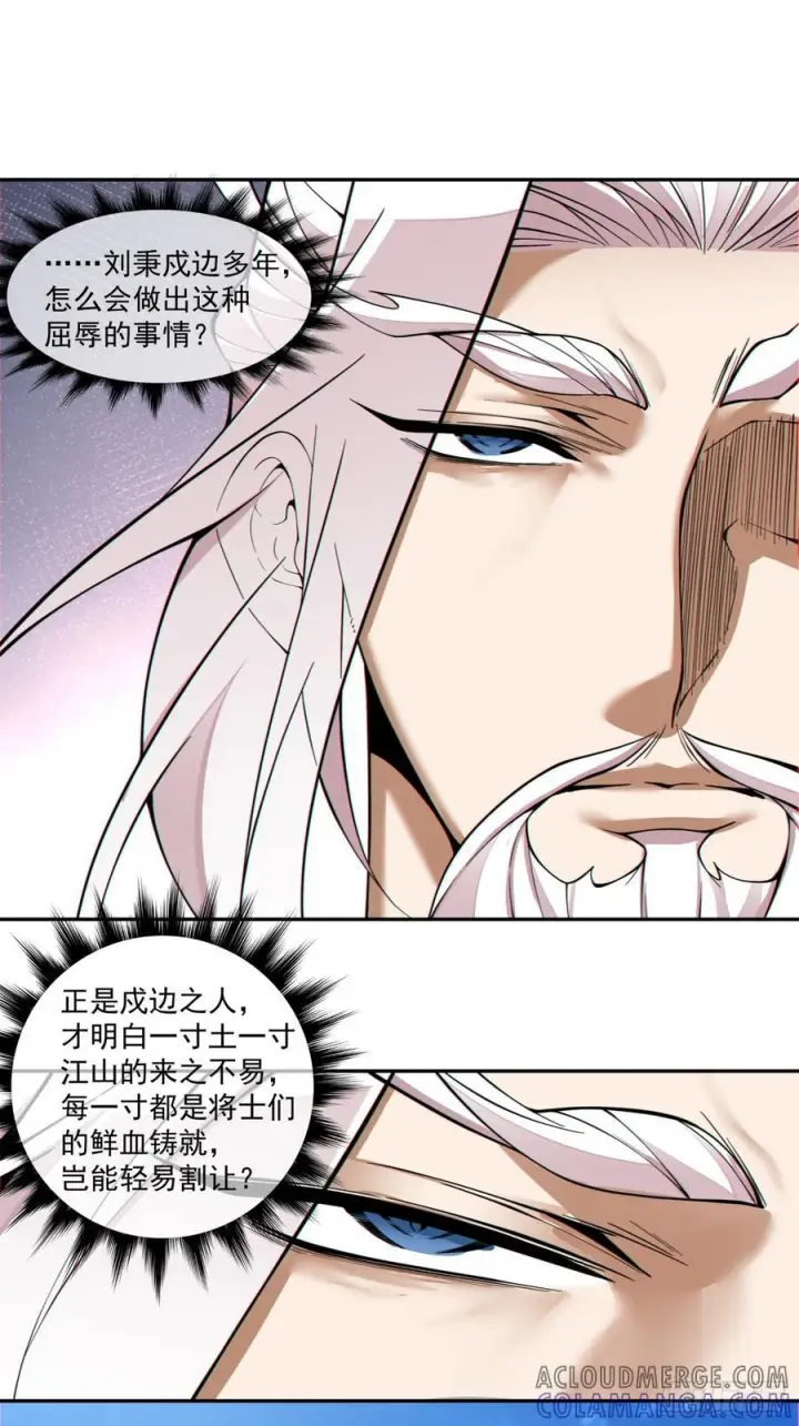 《我的徒弟都是大反派》第三百八十七回图46