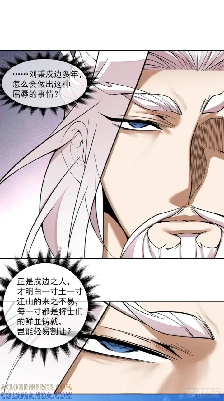 《我的徒弟都是大反派》第三百八十八回图46