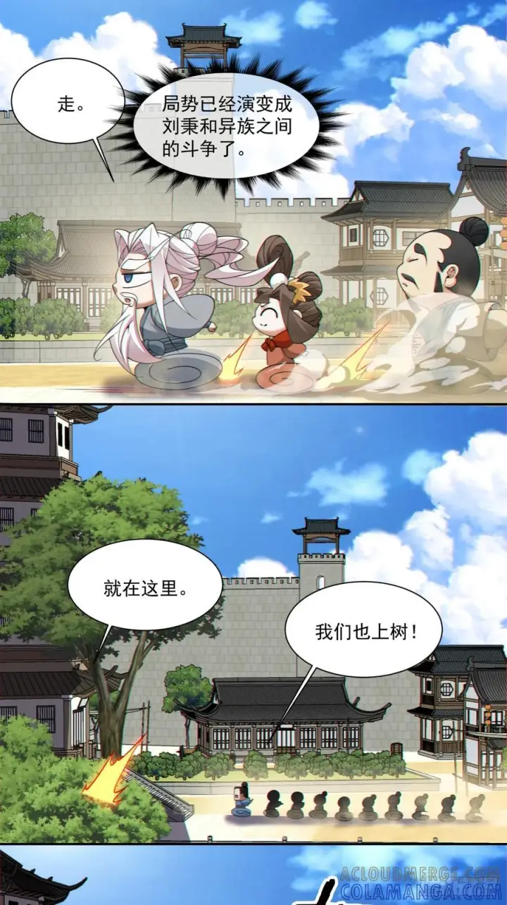 《我的徒弟都是大反派》第三百八十九回图10