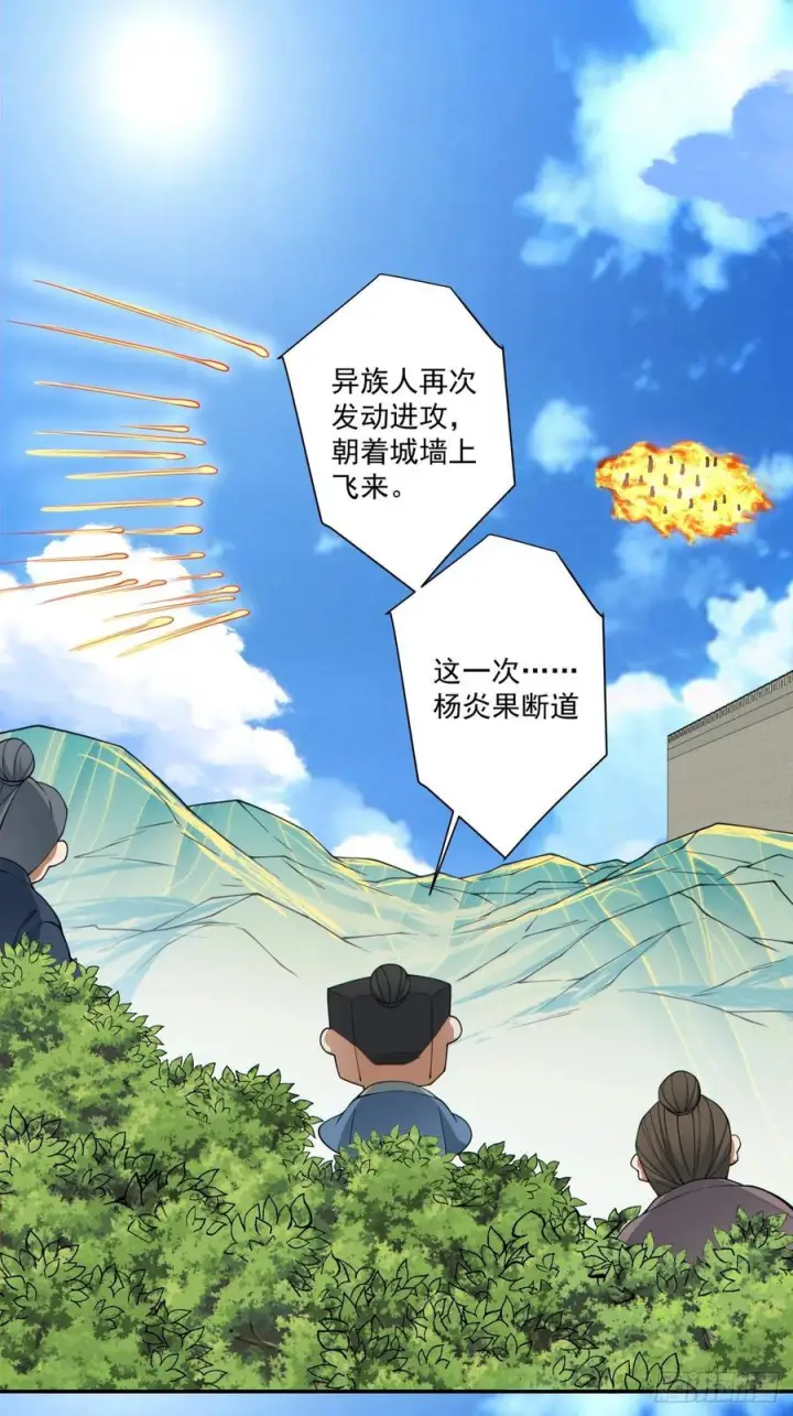 《我的徒弟都是大反派》第三百八十九回图2