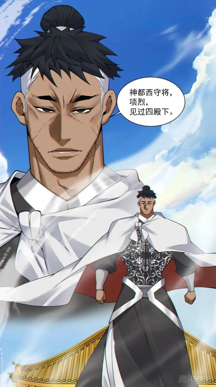 《我的徒弟都是大反派》第三百八十九回图26