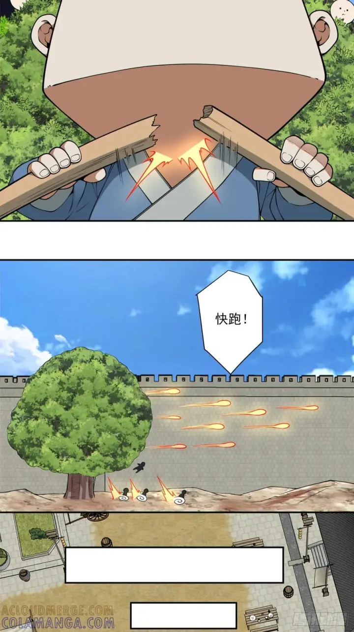 《我的徒弟都是大反派》第三百八十九回图4
