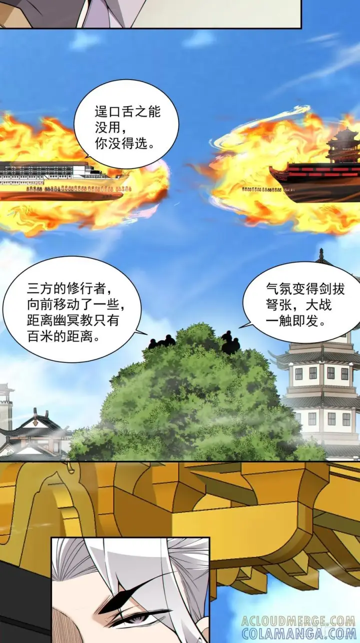 《我的徒弟都是大反派》第三百八十九回图40