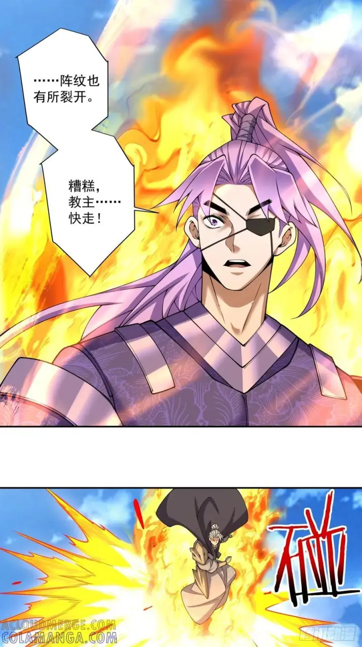《我的徒弟都是大反派》第三百九十回图34
