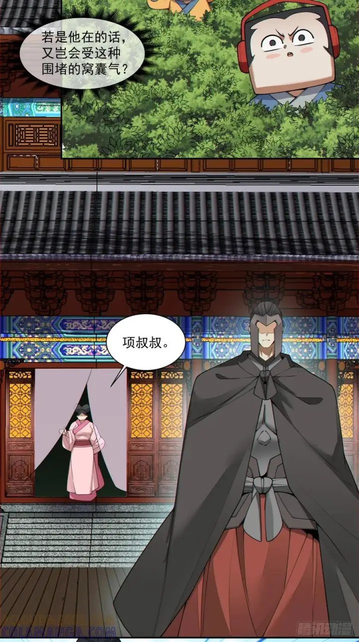 《我的徒弟都是大反派》第三百九十回图4