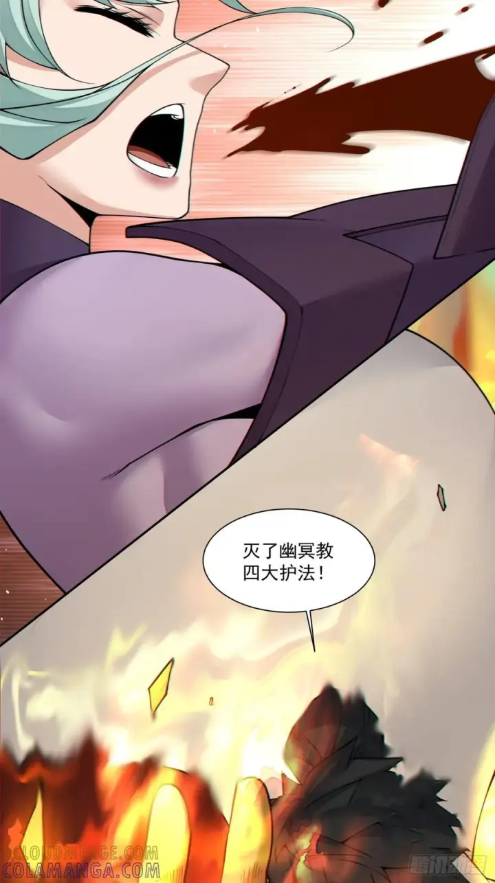 《我的徒弟都是大反派》第三百九十回图43