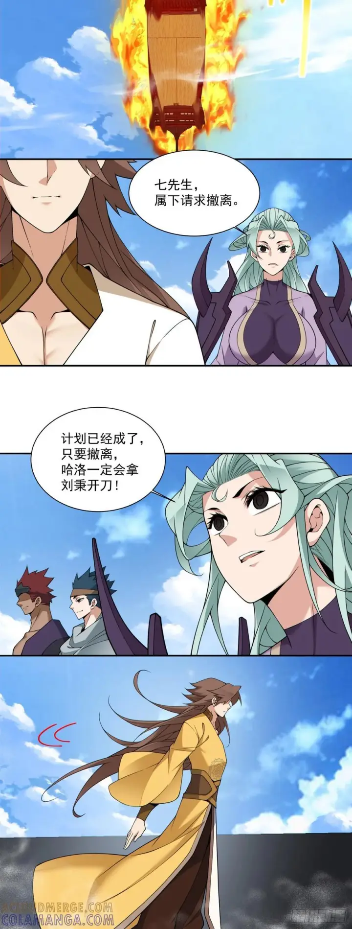 《我的徒弟都是大反派》第三百九十一回图21