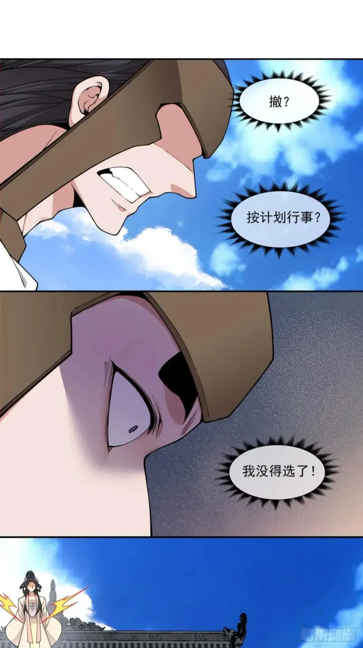 《我的徒弟都是大反派》第三百九十一回图22