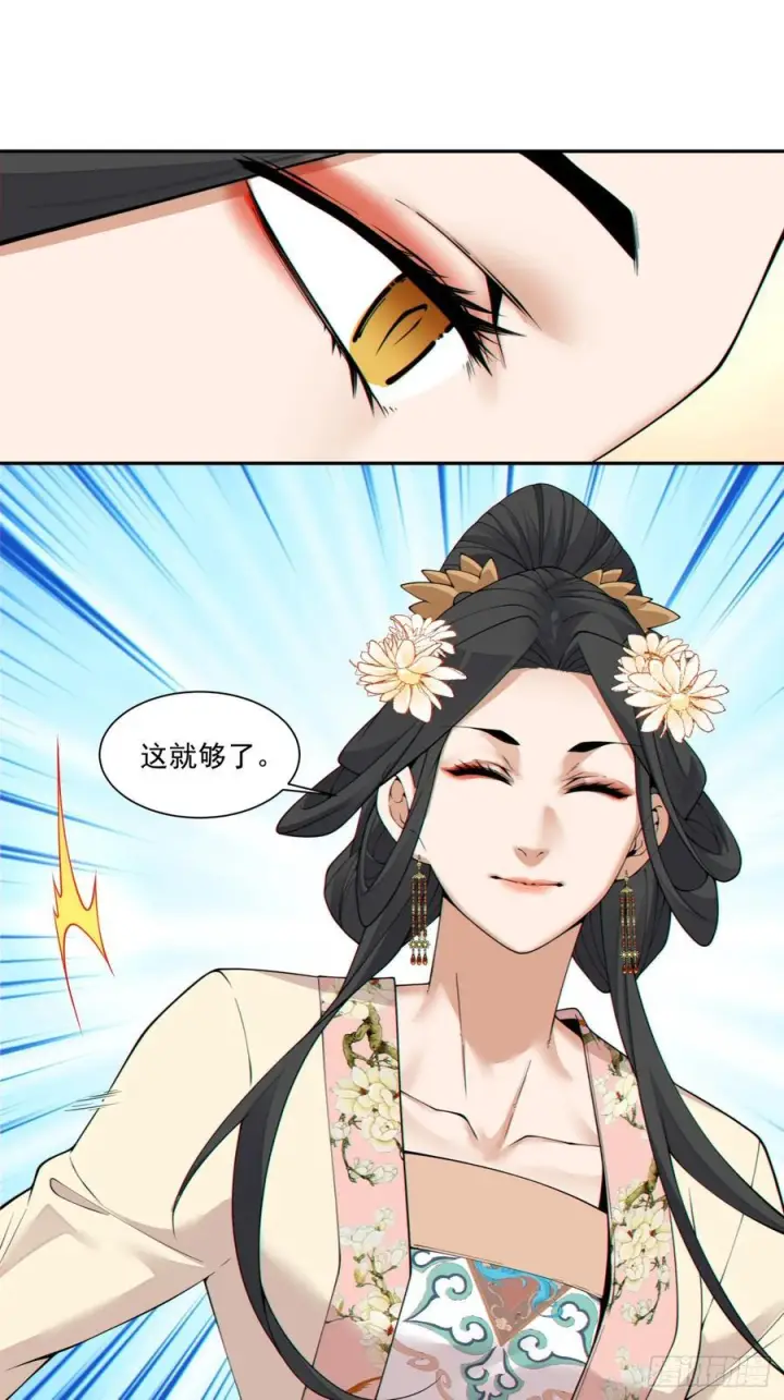 《我的徒弟都是大反派》第三百九十一回图26