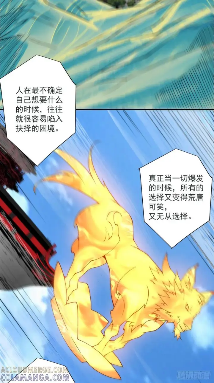 《我的徒弟都是大反派》第三百九十一回图31