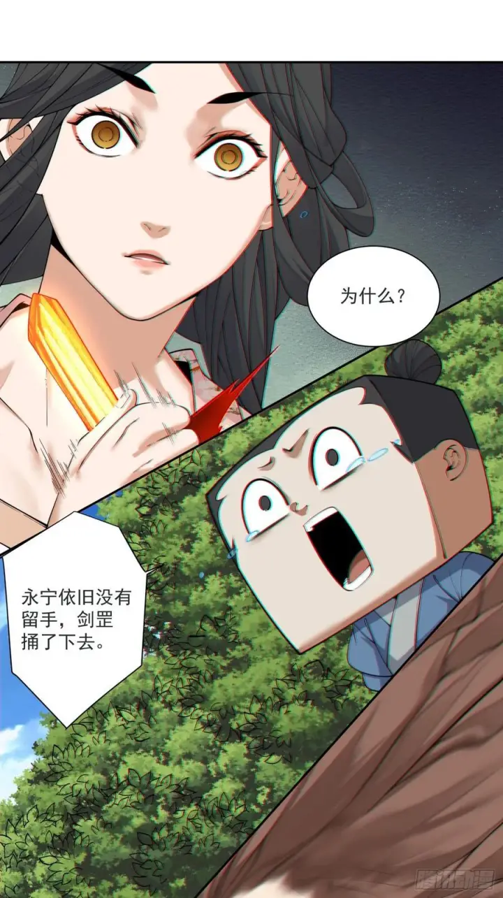 《我的徒弟都是大反派》第三百九十一回图34