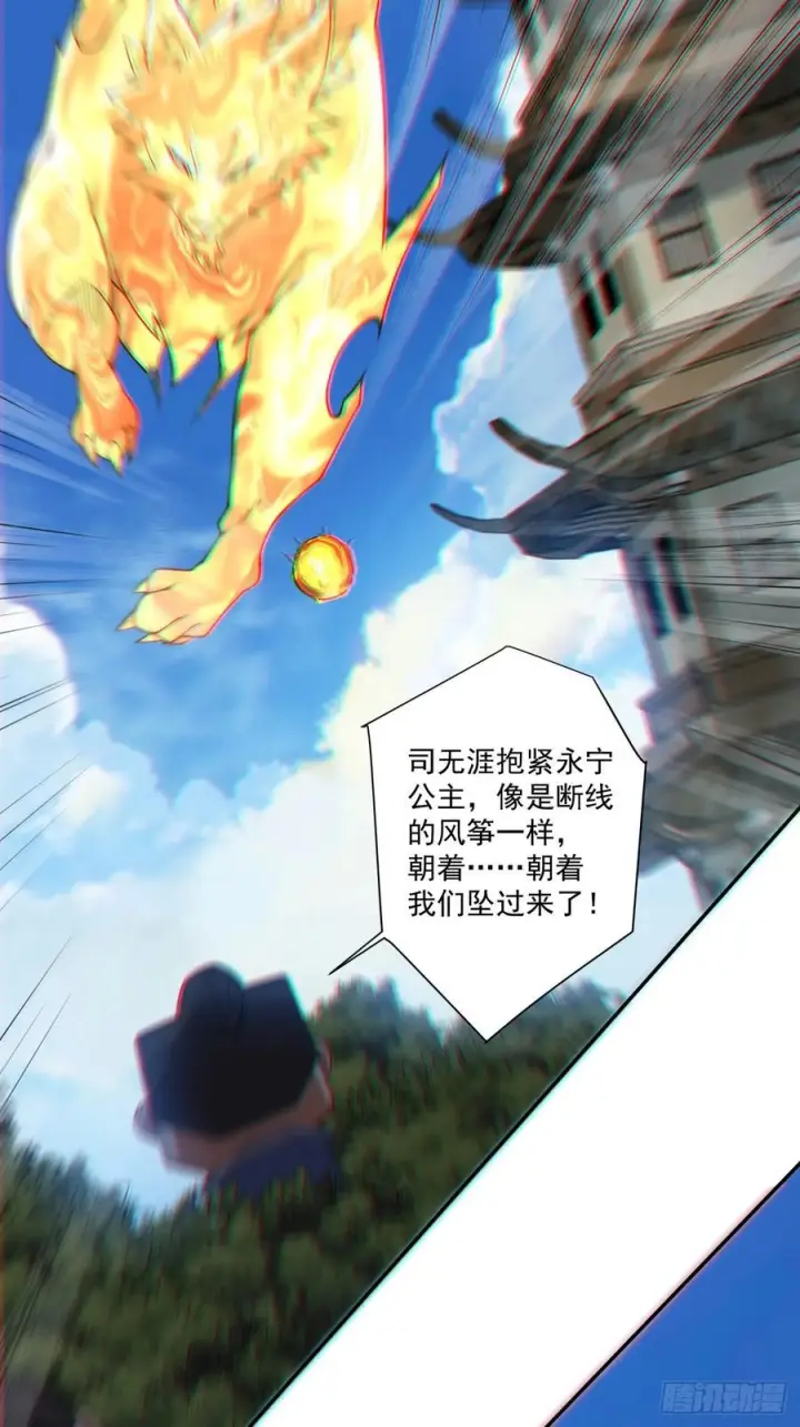《我的徒弟都是大反派》第三百九十一回图38