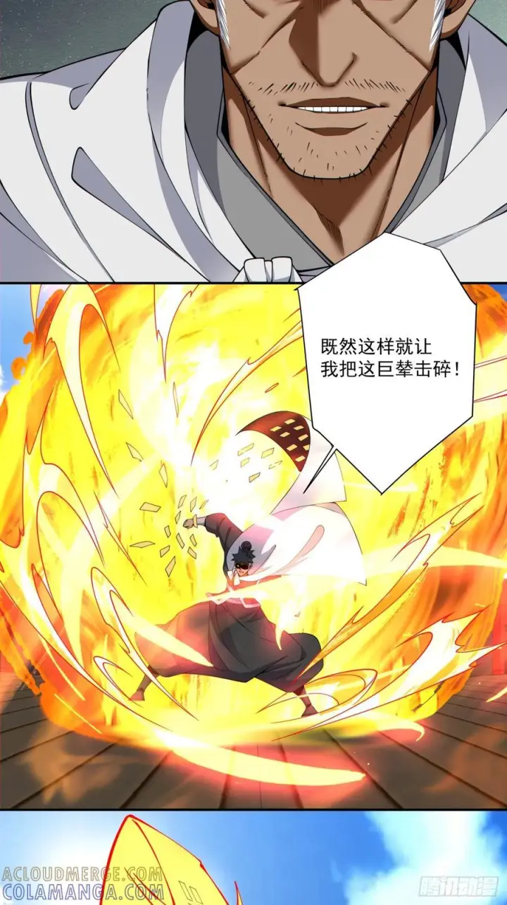 《我的徒弟都是大反派》第三百九十一回图7