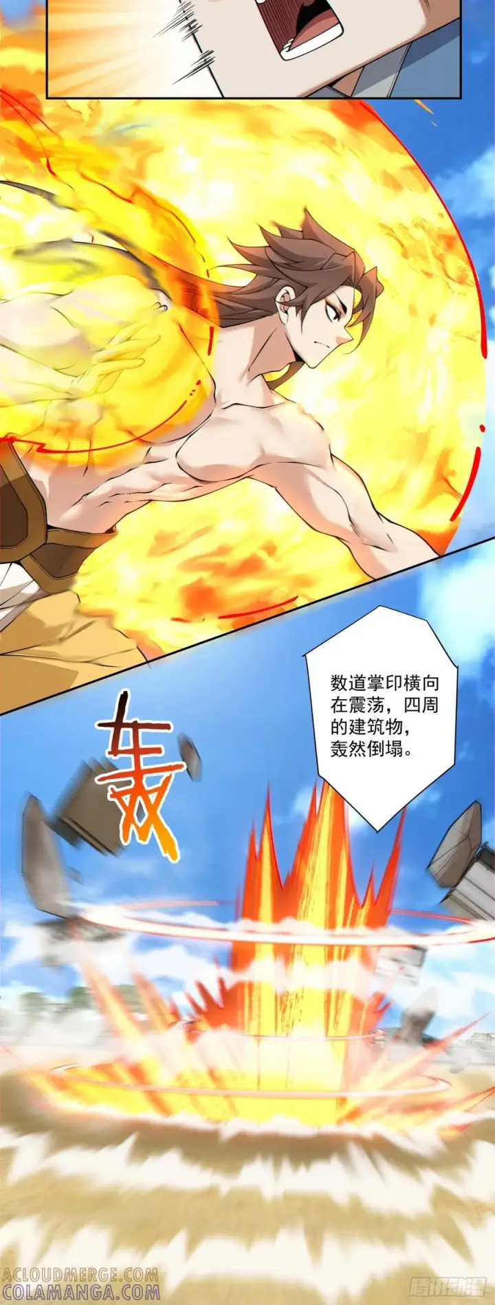 《我的徒弟都是大反派》第三百九十二回图33
