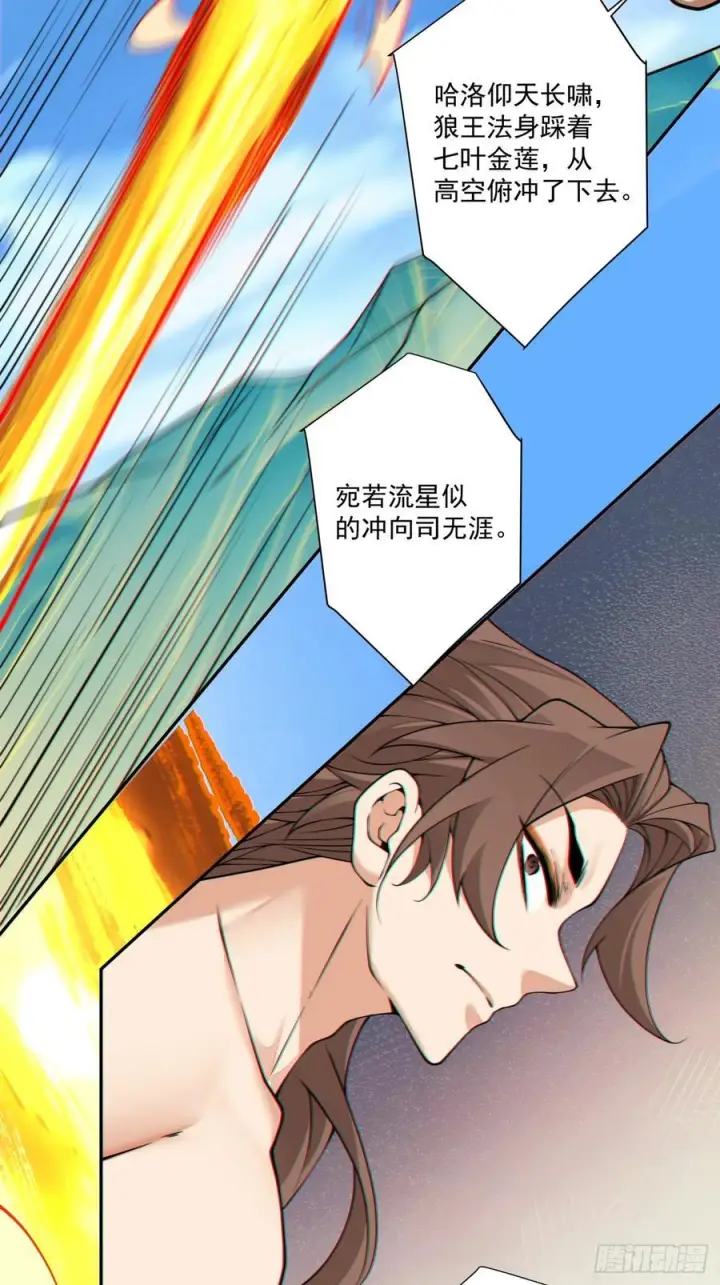 《我的徒弟都是大反派》第三百九十三回图23